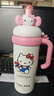 三丽鸥（SANRIO）凯蒂猫HelloKitty啵啵冰霸保温杯316不锈钢带吸管女新年礼物960ml 实拍图