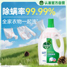 滴露（Dettol）衣物除菌液薰衣草3L 99.9%杀菌除螨 内衣衣物消毒液 可配洗衣液 实拍图