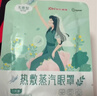 超亚健康联名眼罩蒸汽热敷无香型睡眠遮光睡觉缓解眼疲劳眼部护理50片 实拍图