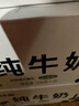 西域春 PLUS会员联名款新疆纯牛奶整箱200g*20盒*2箱营养早餐奶 实拍图