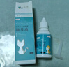 芸灵滴耳液猫咪耳螨洗耳液宠物狗狗耳炎耳漂耳朵清洁耳痒洁耳液 实拍图