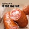 大希地哈尔滨红肠1斤 道台府联名款 东北特产香肠腊味熟食下酒菜 实拍图