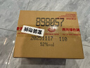 剑南春 纸袋 醇酿经典绵竹大曲 52度 500ml*12瓶 整箱装 浓香型白酒 实拍图