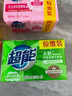 超能 女士内衣皂 茉莉清香 101g*4块 除菌 洗衣皂 安全祛异味 实拍图