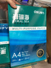 得力（deli）珊瑚海A4打印纸 80g500张*8包一箱 双面使用 加厚复印纸 整箱4000张7351【销冠系列】 实拍图
