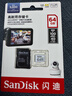 闪迪（SanDisk）64GB TF（MicroSD）4K内存卡 行车记录仪 监控摄像头专用 5,000小时录制 重复读写高耐用存储卡 实拍图