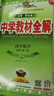 高中教材全解2027物理必修三必修一1高一上学期薛金星教育必修二2语文数学【科目自选】必修下册必修二教材全解高中第二册 中学教材全解 高一语文必修上下册高中数学英语物理化学生物全学科 高中教材解 【必 实拍图