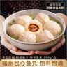 闽臻福州手工鱼丸福建特产街边小吃三坊七巷火锅食材包心鱼丸批发 超大鳗鱼丸500g*1包（普通快递） 实拍图