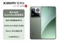 小米15Pro 徕卡光学Summilux高速镜头 骁龙8至尊版移动平台 徕卡潜望长焦 16+512 云杉绿 5g手机 实拍图