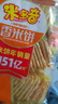 米多奇（MIDUOQI）香米饼雪米饼雪饼休闲零食饼干办公室食品早餐小吃大礼包年货批发 香米饼 200g*1袋 （约30包） 实拍图
