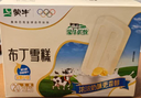蒙牛优牧 布丁牛奶口味雪糕 40g*20支/盒 冰淇淋冰棍奶糕 实拍图