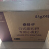 金像精研日式面包粉5kg 日式面包软面包烘焙原料早餐面包机用高筋面粉 实拍图