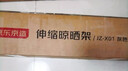 京东京造落地晾衣架不锈钢可伸缩折叠室内阳台晒被子挂衣架2.35米 实拍图