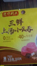 湾仔码头上汤小云吞三鲜600g75只馄饨早餐夜宵速食冷冻食品混沌 实拍图