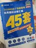 金考卷45套【新高考+20省专版任选】天星教育2026高考金考卷高考45套高三冲刺模拟试卷汇编数学英语语文物理化学生物必刷卷高考真题模拟卷 广东省 地理 实拍图