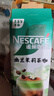 雀巢（Nestle）咖啡特调系列奶茶咖啡幽兰茉莉奶茶速溶冲调饮品17gx5条 实拍图