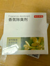 京东京造 卫净除臭蛋消臭蛋厕所除臭神器 长效留香 桂花乌龙15ml 实拍图