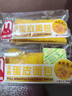 喏酱蛋皮吐司沙拉乳酪肉松面包学生营养早餐面包代餐速食休闲零食 蛋皮吐司面包【8袋】 500g 实拍图