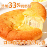 安特鲁七哥珍馈芝士爆浆乳酪派480g/3盒装 加热即食奶酪饼早餐半成品 实拍图