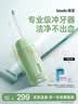 倍至（bixdo）元气胶囊冲牙器洗牙器便携式家用水牙线洗牙器牙齿冲洗器成人正畸儿童 青少年生日礼物 A30 Pro 日常清洁丨春森绿 实拍图