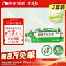 艾洛松原研药3盒装美克联苯苄唑乳膏1% 10g/支/盒皮肤真菌感染手癣脚癣体癣股癣花斑癣表皮念珠菌病止痒抗真菌 实拍图