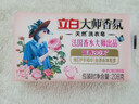 立白大师香氛洗衣皂 208g 天然去渍 内衣适用 祛味留香 温和护衣 肥皂 实拍图