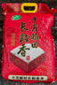 十月稻田 2025年新米 长粒香大米 10斤（东北大米 香米 5公斤/十斤） 实拍图