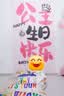 新新精艺生日快乐背景布儿童宝宝成人生日布置场景装饰墙布网红氛围感挂布 实拍图