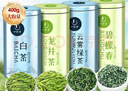 一杯香组合茶叶绿茶龙井碧螺春白茶安吉400g新茶礼盒装送礼自己喝自饮 实拍图