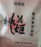 东阿阿胶桃花姬阿胶糕180g*2礼盒装即食阿胶糕礼盒装送礼送长辈元旦礼物 实拍图