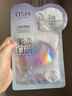 欧诗漫（OSM）珍珠美白淡斑面膜8盒补水保湿改善暗沉提亮护肤品 新年礼物 实拍图