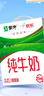 蒙牛【新鲜日期】特仑苏低脂纯牛奶250ml×16盒  健身减脂 送礼盒装 实拍图