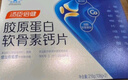 汤臣倍健胶原软骨素钙片礼盒装中老年成人男女补钙搭氨糖液体钙增加骨密度 【礼盒装】胶原软骨素 90片*3瓶 实拍图