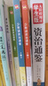少年读资治通鉴:全4册（帝王的教科书，领袖的必修课，传给孩子的人生智慧。） 课外阅读 阅读 课外书  实拍图