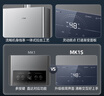 美的【MK1S 14L】优于13升 ECO三重节能省气 智能恒温 低水压启动 速热 一厨一卫 上门安装 燃气热水器 实拍图