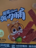 三只松鼠手撕肉脯原味400g量贩装休闲零食靖江风味高蛋白猪肉干圣诞礼物 实拍图