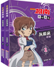 名侦探柯南抓帧漫画·灰原哀特辑 （套装2册）限定收藏 推理破案 实拍图