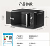 美的（Midea）变频微波炉 双旋便捷操作 五档火力速热 360°转盘加热 20L精巧容量 微碳系列PM20A1 实拍图