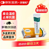 【原研好药】派瑞松 曲安奈德益康唑乳膏软膏15g正品皮炎湿疹过敏止痒水泡脚气 手足癣体癣股癣花斑癣 甲沟炎 实拍图