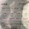珀莱雅（PROYA）面膜 小球藻面膜 保湿海藻面膜补水面膜女男20片 实拍图