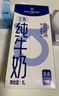 1号会员店（OM） 3.6g蛋白纯牛奶 200ml*12盒 礼盒装 早餐咖啡伴侣 实拍图