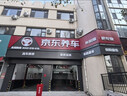 京东养车汽车四轮换位服务 （到店服务） 实拍图