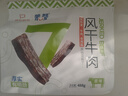 蒙都 0防腐*风干牛肉干 488g孕妇儿童 原味低脂0糖高蛋白零食清真 实拍图