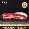 月盛斋【冰鲜牛肉】国产牛腩2斤 内蒙牛肉鲜肉 中华老字号 清真生鲜食材 实拍图