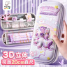 咔巴熊文具盒女生 小学生笔袋女童 高颜值儿童EVA轻量化大容量3D文具盒 安全无异味 双层 女孩礼物 实拍图