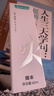 冈本（OKAMOTO）火感人体润滑剂60ml 进口热感润滑液润滑油 夫妻房事成人情趣用品 实拍图