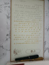 六品堂 10本装 簪花小楷钢笔字帖成人练字帖 硬笔书法临摹练字贴中小学生楷书字帖国学经典 实拍图