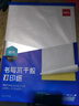 得力A4/80张不干胶标贴打印纸 带背胶亚面铜版标签纸 整张无分割 喷墨激光打印机均适用 21901 实拍图