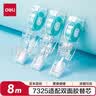 得力（deli）8m*6mm点状双面胶带替芯 可擦除式点点胶 学生文具创意手工手账 7327 实拍图