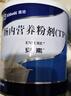 【原研进口】安素 肠内营养粉剂(TP) 400g/盒 实拍图